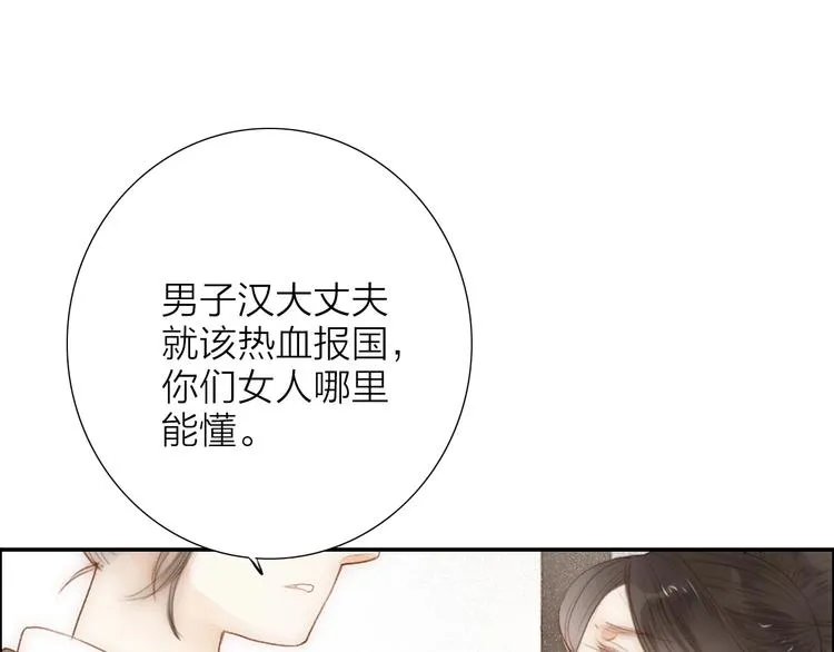 第62话 突然的甜蜜 第55页