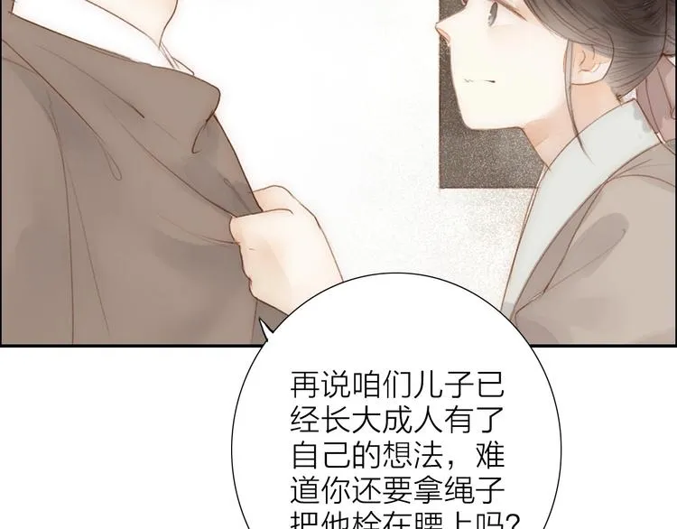 第62话 突然的甜蜜 第56页