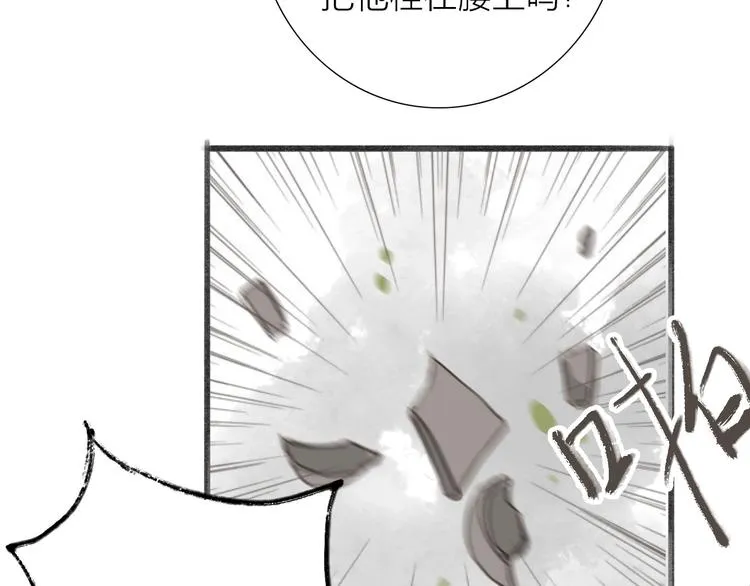 第62话 突然的甜蜜 第57页