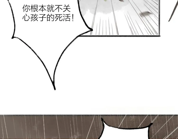 第62话 突然的甜蜜 第58页