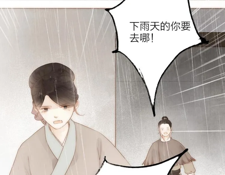 第62话 突然的甜蜜 第59页