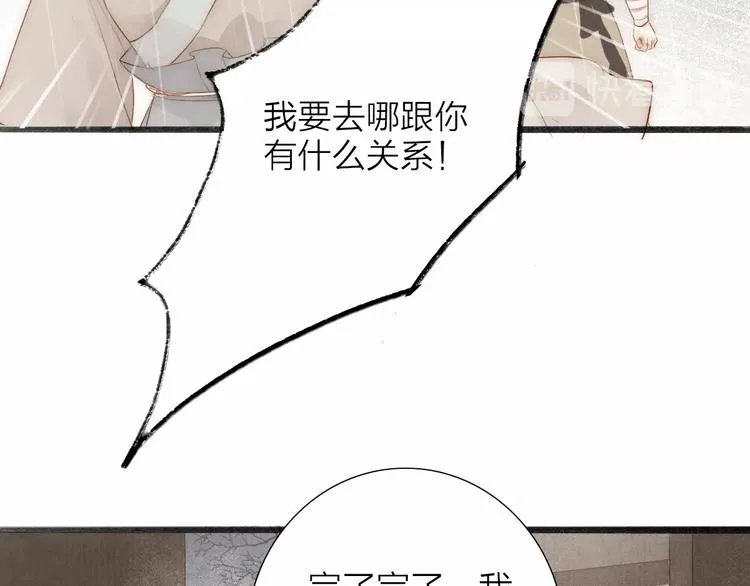 第62话 突然的甜蜜 第60页
