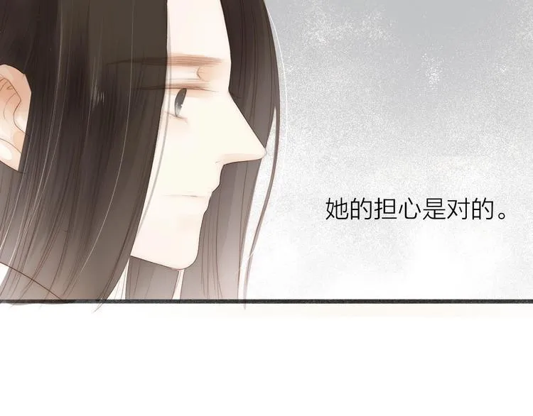 第62话 突然的甜蜜 第64页