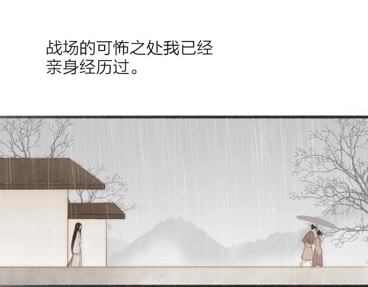 第62话 突然的甜蜜 第65页