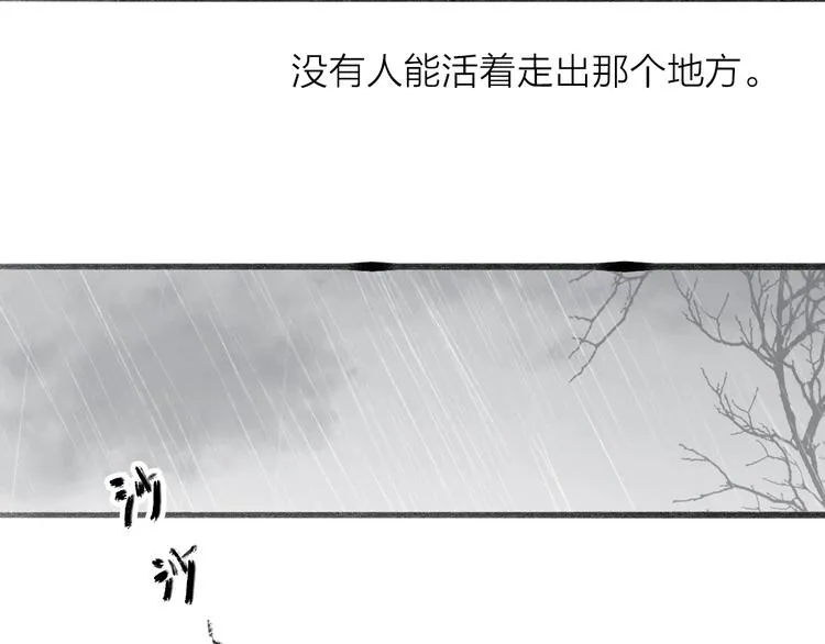 第62话 突然的甜蜜 第66页