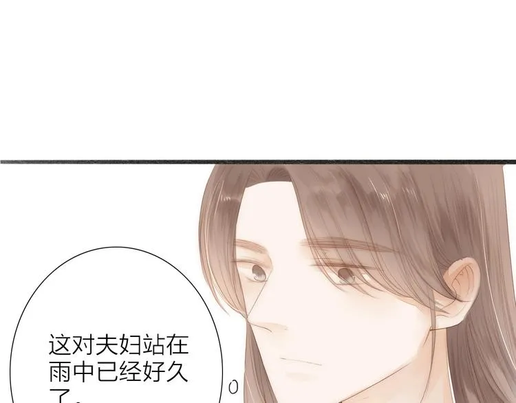 第62话 突然的甜蜜 第68页