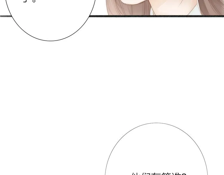 第62话 突然的甜蜜 第69页