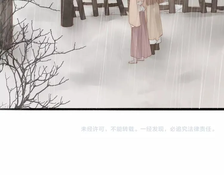 第62话 突然的甜蜜 第71页