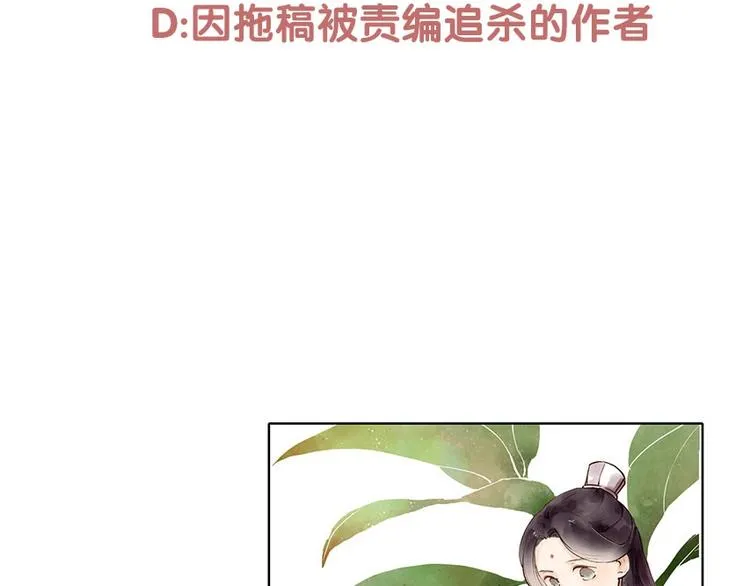 第62话 突然的甜蜜 第74页