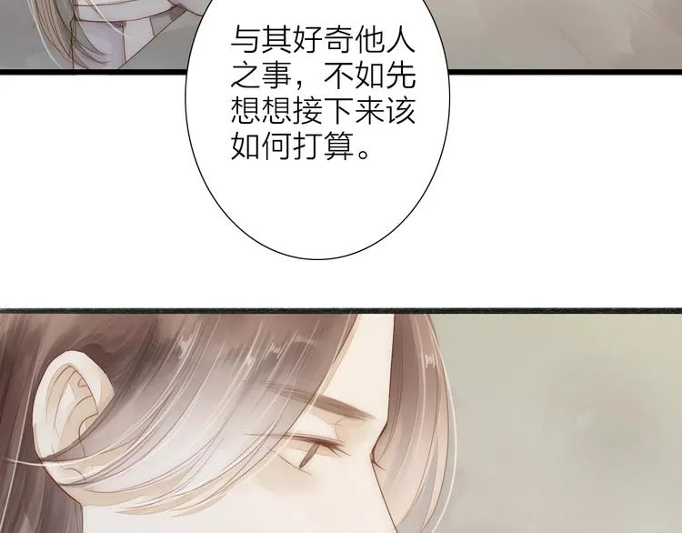 第63话 危机 第4页