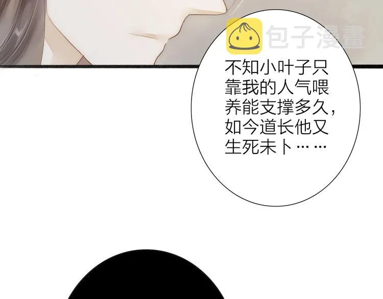 第63话 危机 第5页