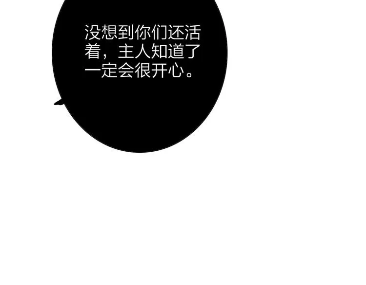 第63话 危机 第6页