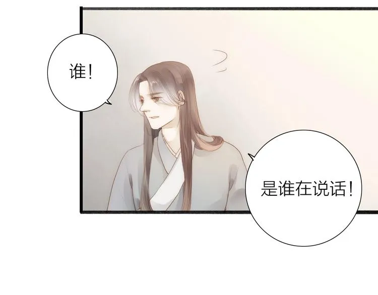 第63话 危机 第7页