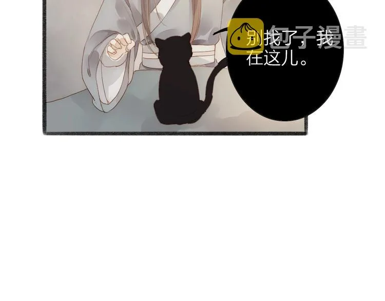第63话 危机 第9页