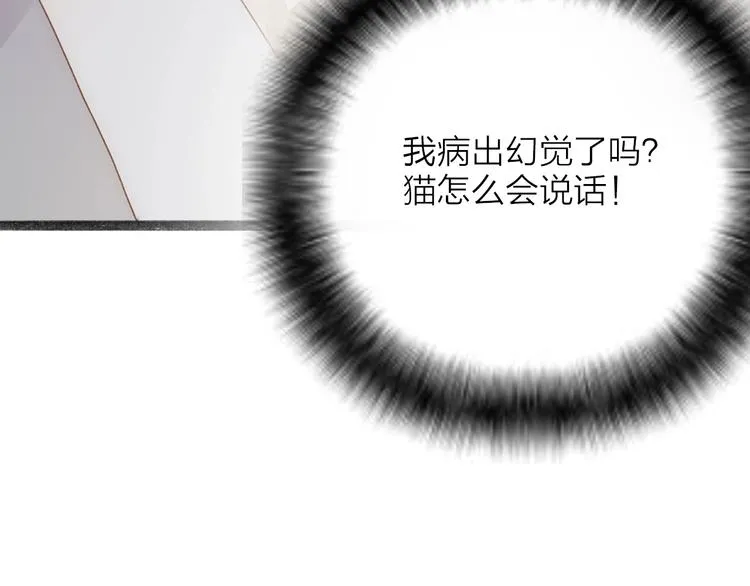 第63话 危机 第13页