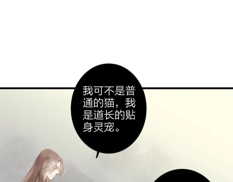 第63话 危机 第14页