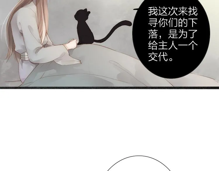 第63话 危机 第15页