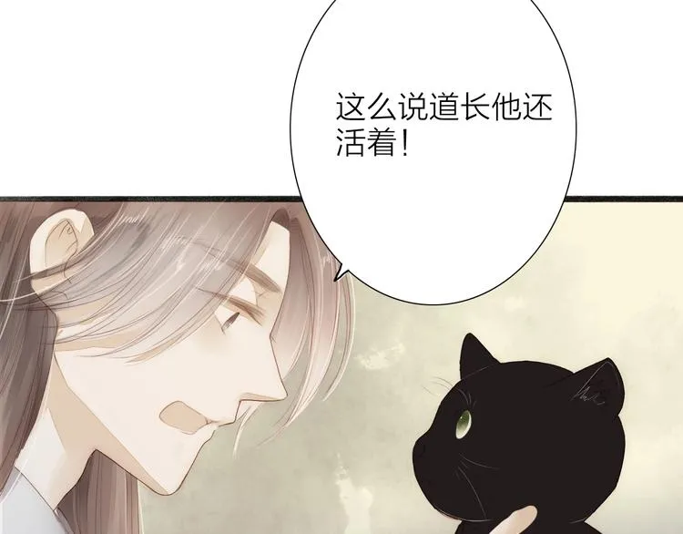 第63话 危机 第16页