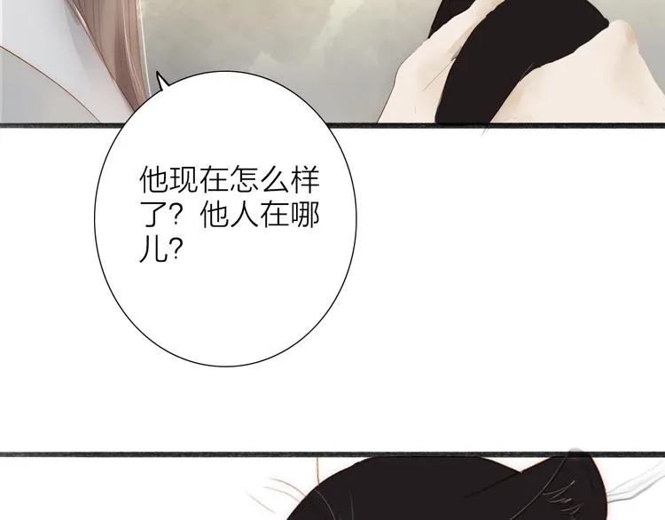 第63话 危机 第17页
