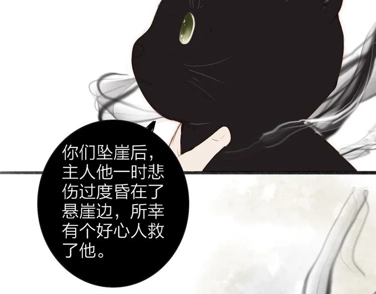 第63话 危机 第18页