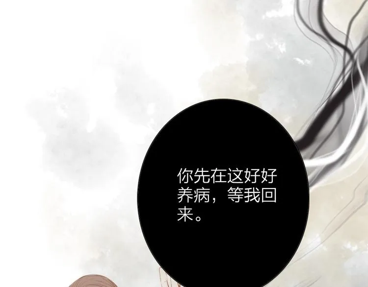 第63话 危机 第19页