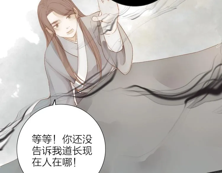 第63话 危机 第20页