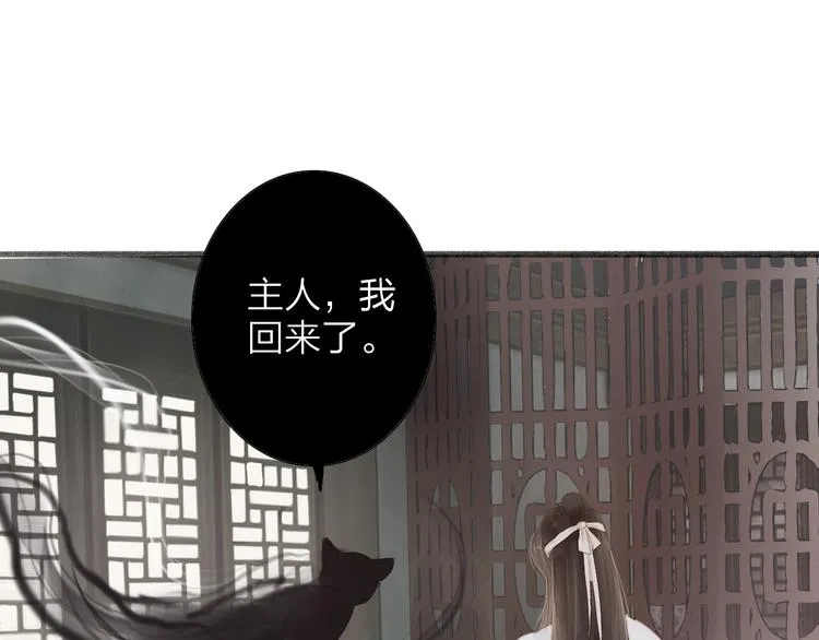 第63话 危机 第27页
