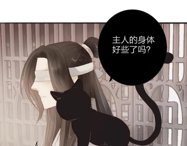 第63话 危机 第29页