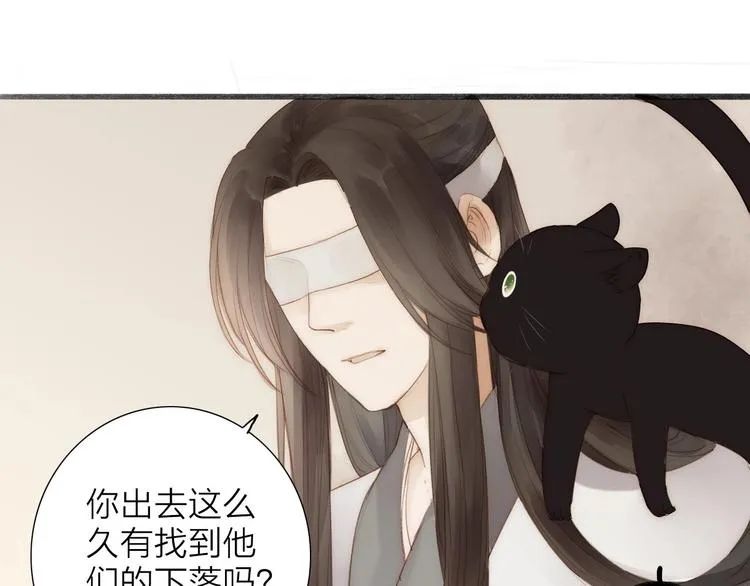 第63话 危机 第31页