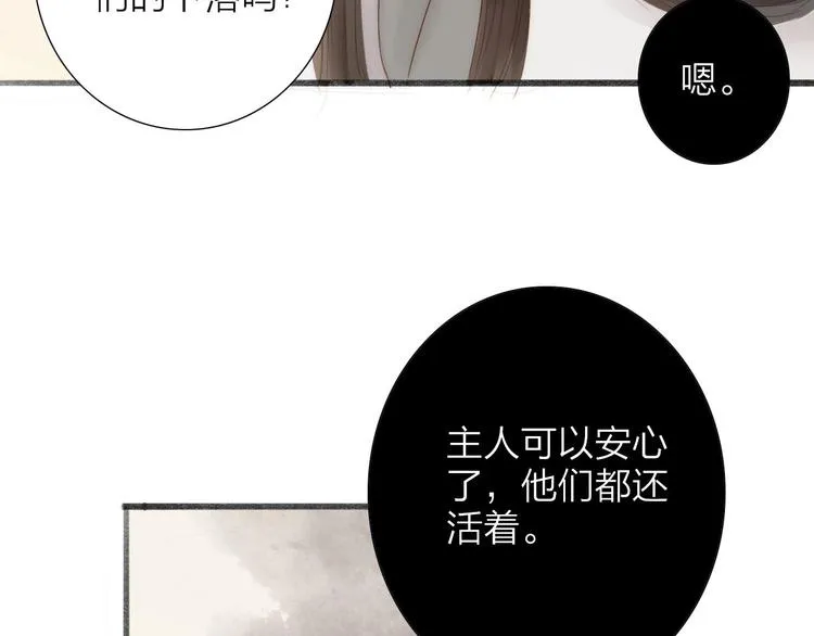 第63话 危机 第32页
