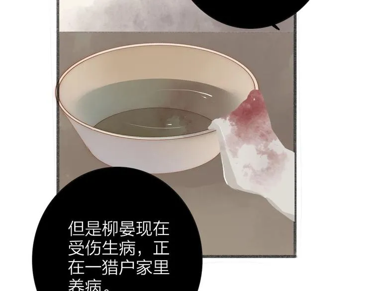 第63话 危机 第33页