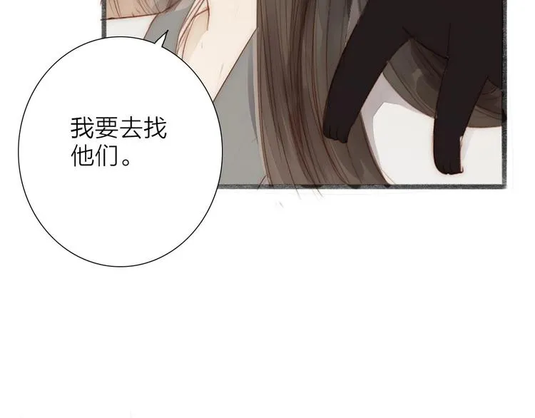 第63话 危机 第35页