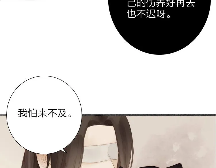 第63话 危机 第37页