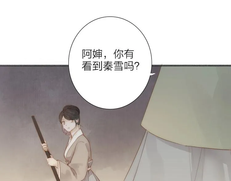 第63话 危机 第39页