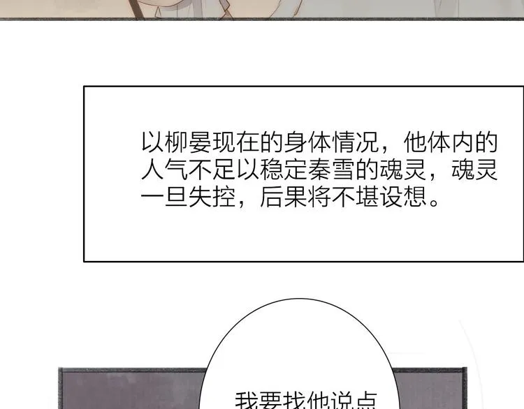 第63话 危机 第40页