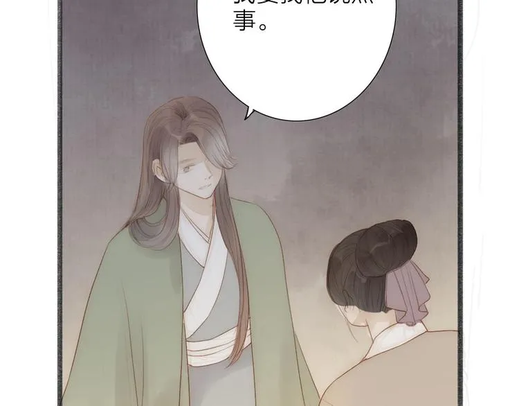 第63话 危机 第41页