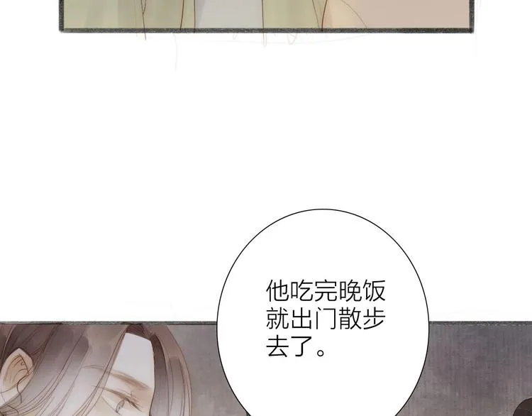 第63话 危机 第42页