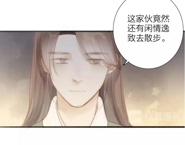 第63话 危机 第44页
