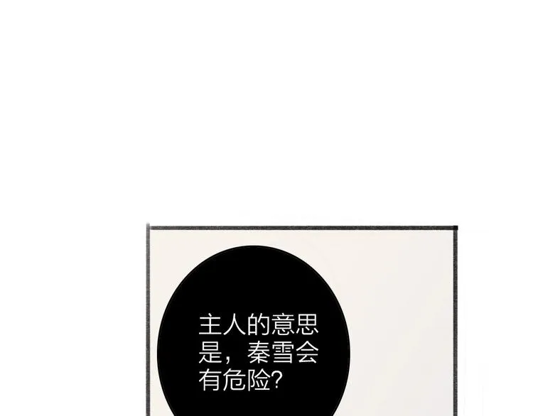 第63话 危机 第45页