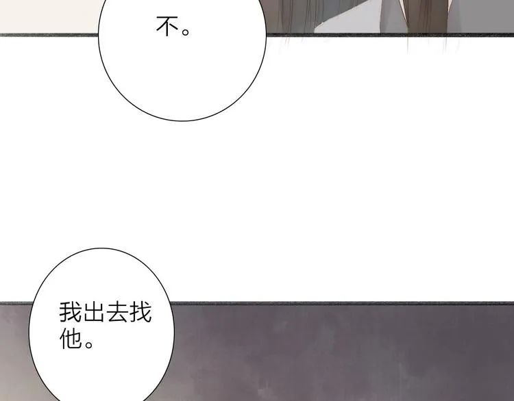 第63话 危机 第48页