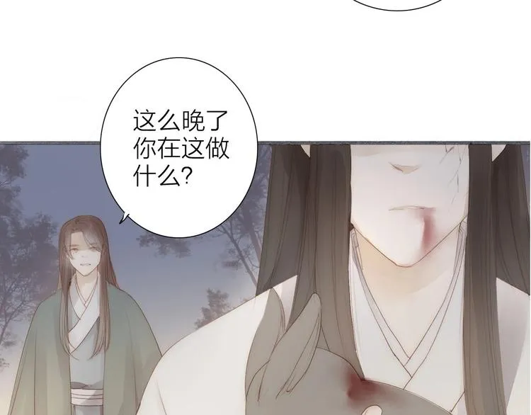 第63话 危机 第56页