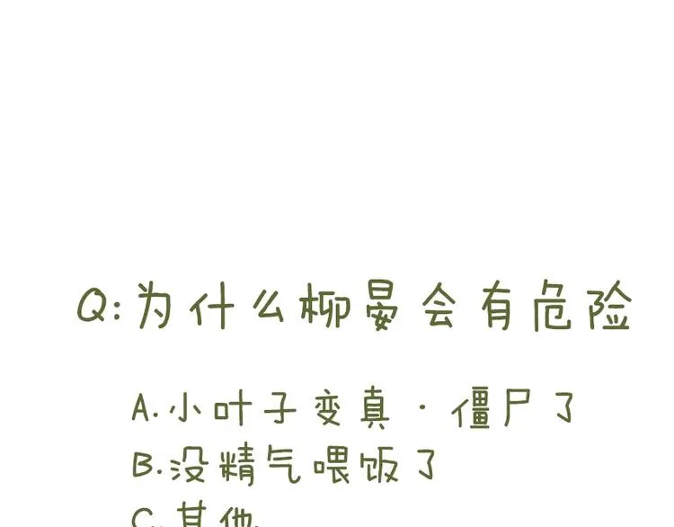 第63话 危机 第58页