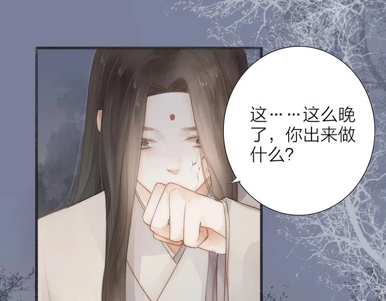 第64话 你的味道令我厌恶 第3页