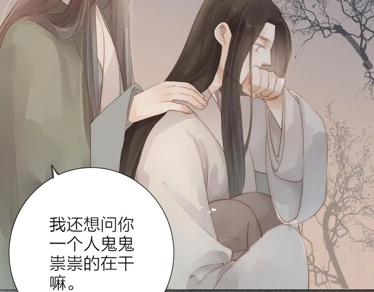 第64话 你的味道令我厌恶 第5页