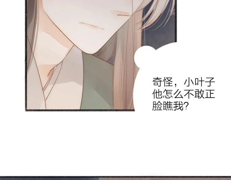 第64话 你的味道令我厌恶 第7页