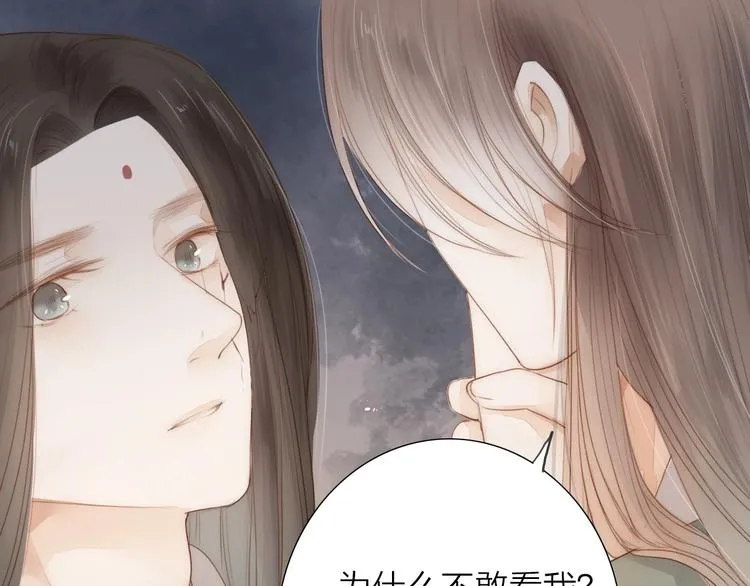第64话 你的味道令我厌恶 第8页