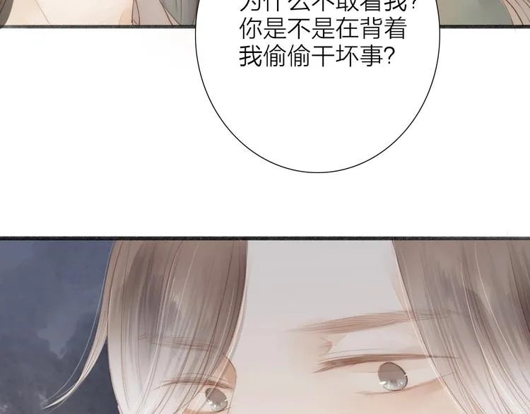 第64话 你的味道令我厌恶 第9页