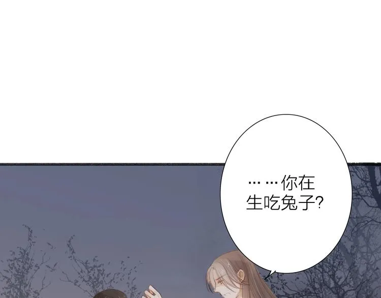第64话 你的味道令我厌恶 第13页