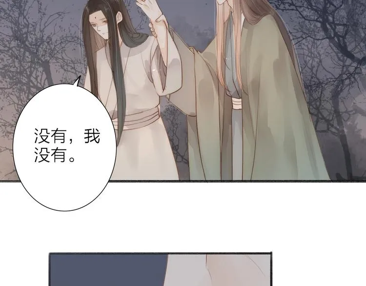 第64话 你的味道令我厌恶 第14页