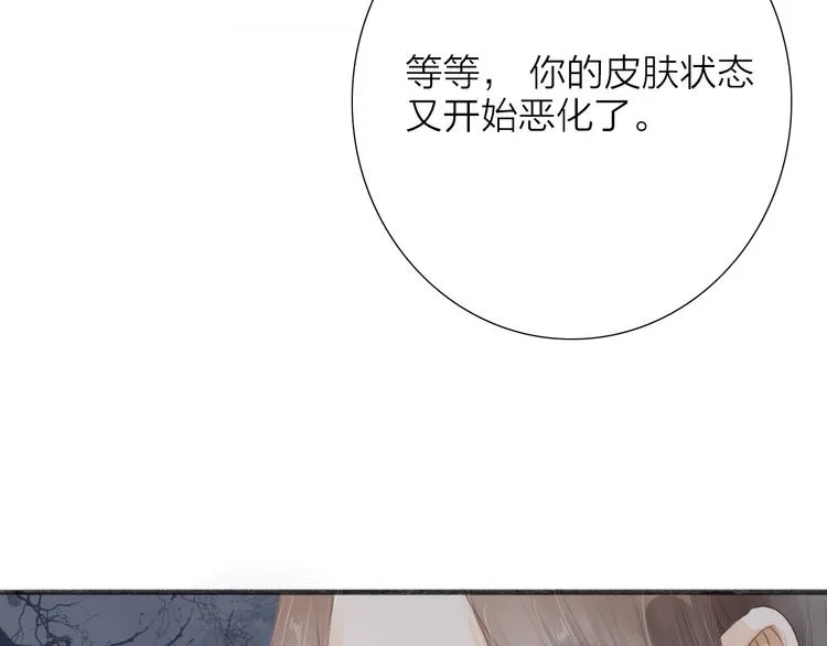 第64话 你的味道令我厌恶 第16页